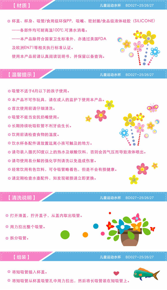 寶德兒童運動水杯粉