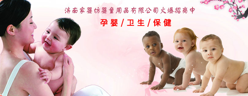 ���ϼҋ뷻��ͯ��Ʒ���޹�˾������