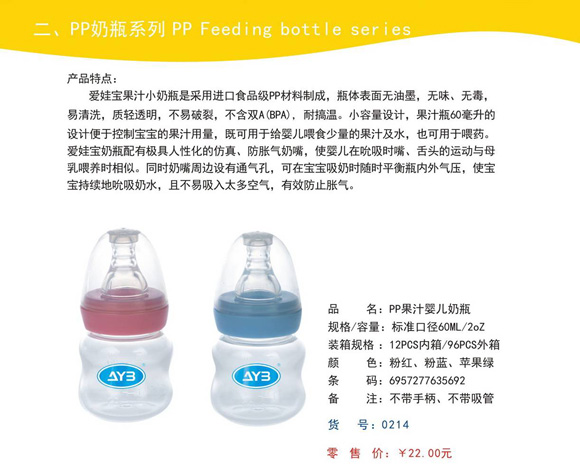 ���ތ�PP��֭�냺��ƿ