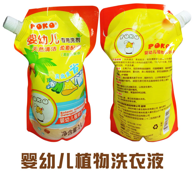 POKO�Ƌ��׃�ֲ��ϴ��Һ����(sh��)���b��