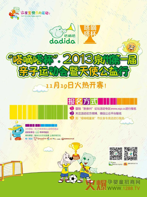 2013�����ડ���Ȫ���׌��H���\(y��n)��(d��ng)��(hu��)�����_(k��i)ʼ