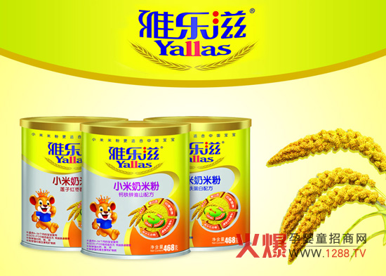 雅樂滋嬰幼食品招商