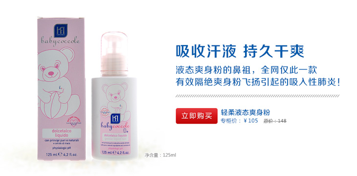 babycoccole��ͯϴ�o(h��)�a(ch��n)Ʒ