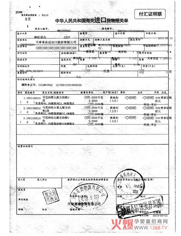 ���ґc���ɰż{�ЙC(j��)�̷�2013����؛���ͨ�P(gu��n)��