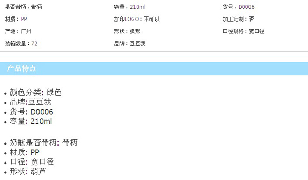 ������210ml���ڎ���PP��ƿ