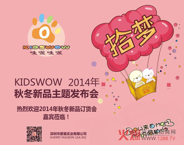 ֱ��2014KIDSWOWƷ���ﶬӆ؛��