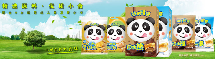 ������؈��ͯʳƷϵ��