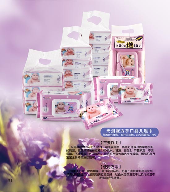 幼柔無淚配方手口嬰兒濕巾