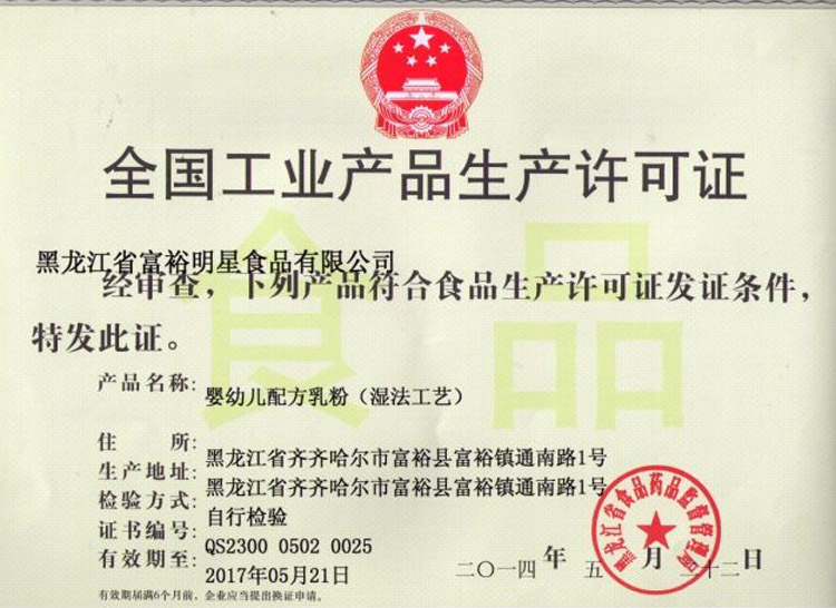 ������ʡ��ԣ����ʳƷ���޹�˾�a(ch��n)Ʒ���a(ch��n)�S���C