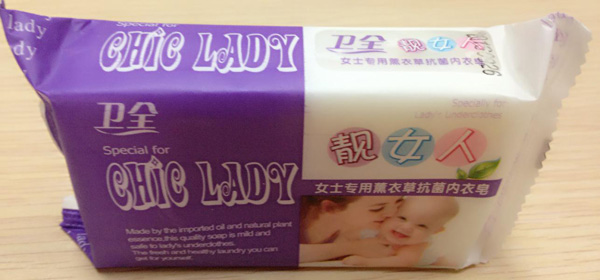 衛(wèi)全靚女人薰衣草抗菌內(nèi)衣皂