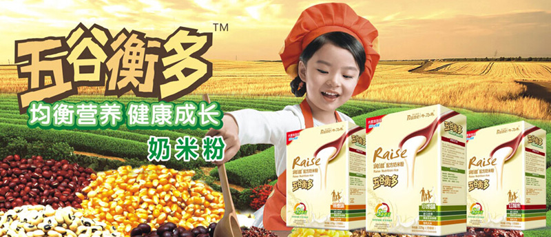 ���ϝ�(r��n)���I(y��ng)�B(y��ng)ʳƷ���޹�˾�a(ch��n)Ʒϵ������