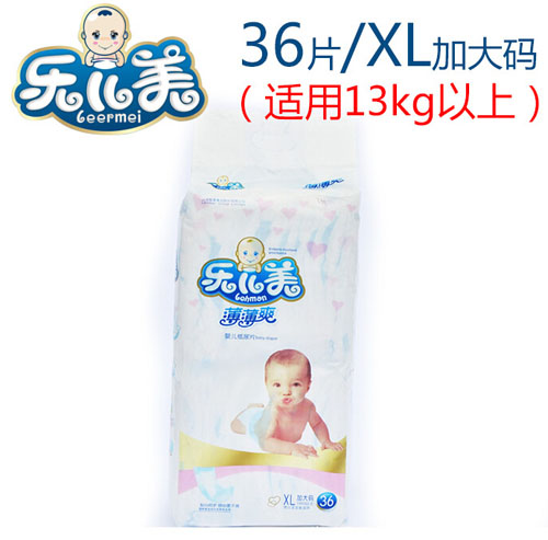 樂兒美薄薄爽嬰兒紙尿片XL碼36片