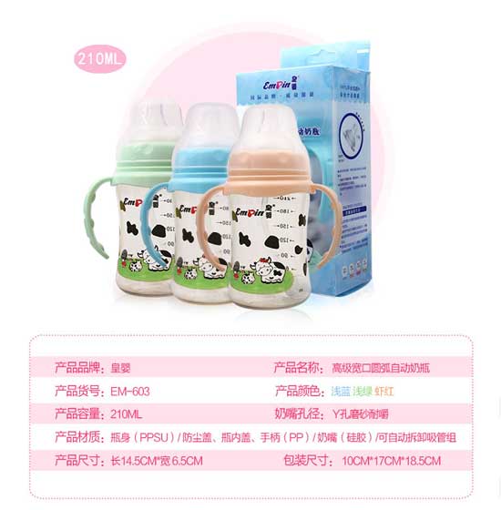 �ʋ댒��PPSU�Ԅ���ƿ210ML