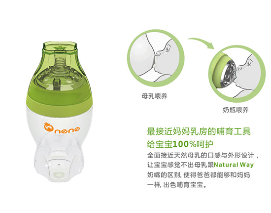 nenen倪倪PP奶瓶