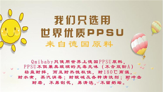 ���� Qmibaby�냺��ƿ PPSU���ڏ���ƿ