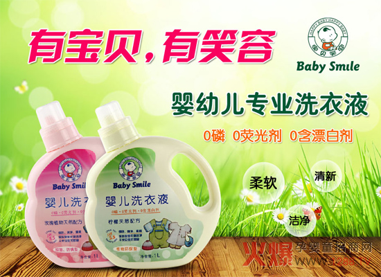 ���o����Ƥ�w��Baby Smileϴ��Һ,׌�����옷���L��