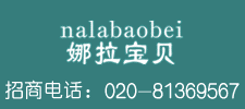 �V��������ͯ��Ʒ���޹�˾