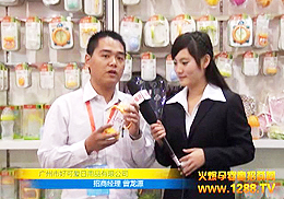 �V���кÿɐ�(��i)����Ʒ���޹�˾���ܻ𱬾W(w��ng)ý�w��(zhu��n)�L(f��ng)