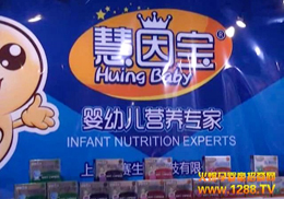 ����Ʒ��2012�Ϻ�CBME��ͯչ��Ź��