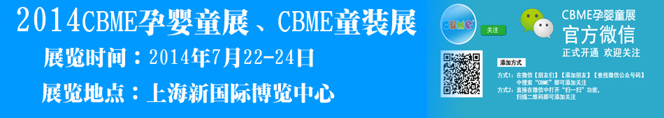 ��14��CBME�Ћ�ͯչ��CBMEͯ�bչ