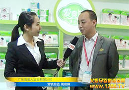 ѩ���˔y�ֻ�2013��������չ���܌�(zhu��n)�L