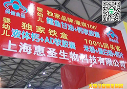 �Ϻ���ʥ����Ƽ����޹�˾2014�Ϻ�CBMEչ���ʌ��r