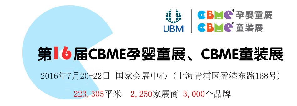 ��16��CBME�Ї��Ћ�ͯչ��ͯ�bչ
