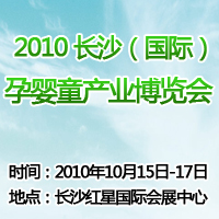 2010�Lɳ�����H���Ћ�ͯ�a�I(y��)���[��