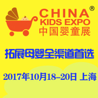 2017�Ї����H��ͯ��Ʒչ�[��