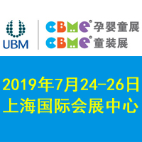 ��19��CBME�Ћ�ͯչ���Ћ�ͯʳƷչ
