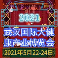 2021��h���H�󽡿��a(ch��n)�I(y��)���[��