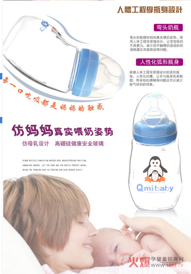 Qmibaby�������^��ƿ��ô�����������؂�