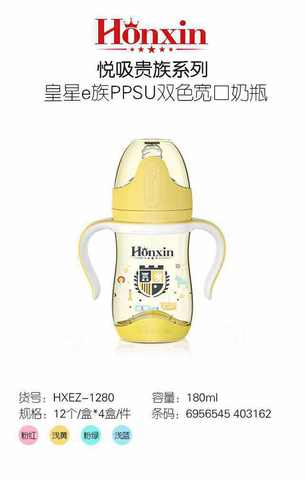 ����e��PPSU�pɫ������ƿ180ml.jpg