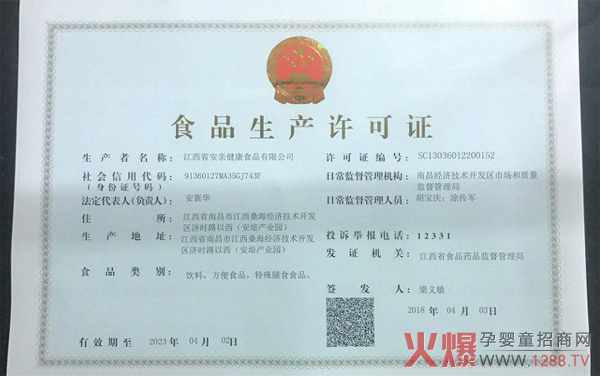 ����Ϣ�����H�������挍�����ͨ�^ʳƷ���a(ch��n)�S���J�C��