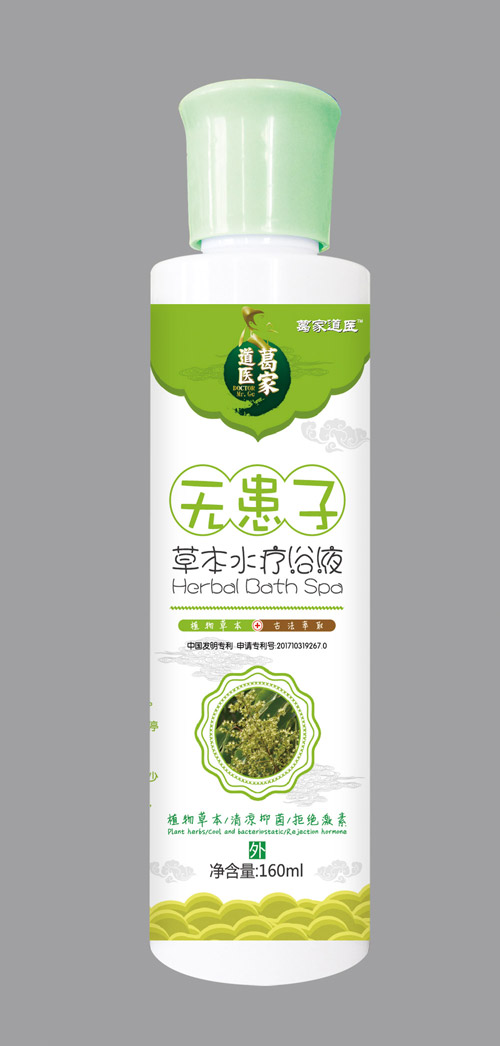   ��ҵ��t(y��)�o���Ӳݱ�ˮ��ԡҺ