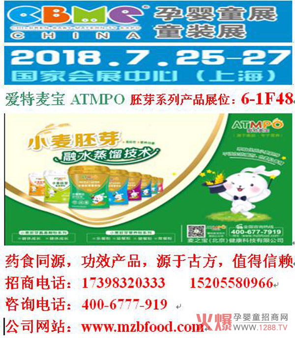 ���I(y��)С����ѿ�I�B(y��ng)�����ߣ�����������¡������2018�Ϻ�CBME�Ћ�ͯչ��׿ԽƷ�|(zh��)��ֵ����ه��