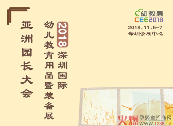 2018CEE���ڇ�(gu��)�H�׽�չ�������_(d��)��(gu��)�H�����׃��������F(tu��n)�c��һ�𹲄�(chu��ng)δ��