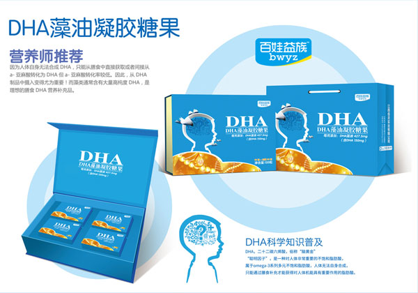 ��������DHA�������z�ǹ�