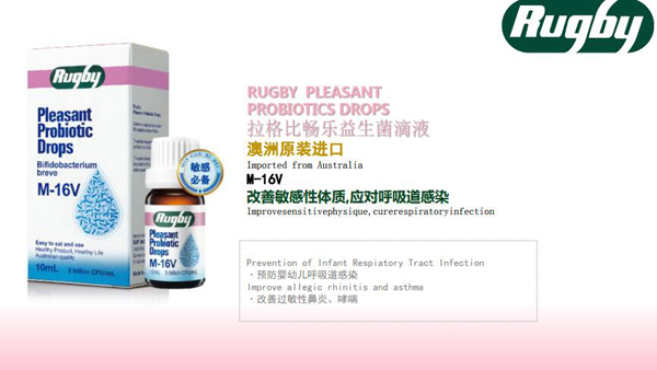 拉格比暢樂益生菌滴液1.jpg