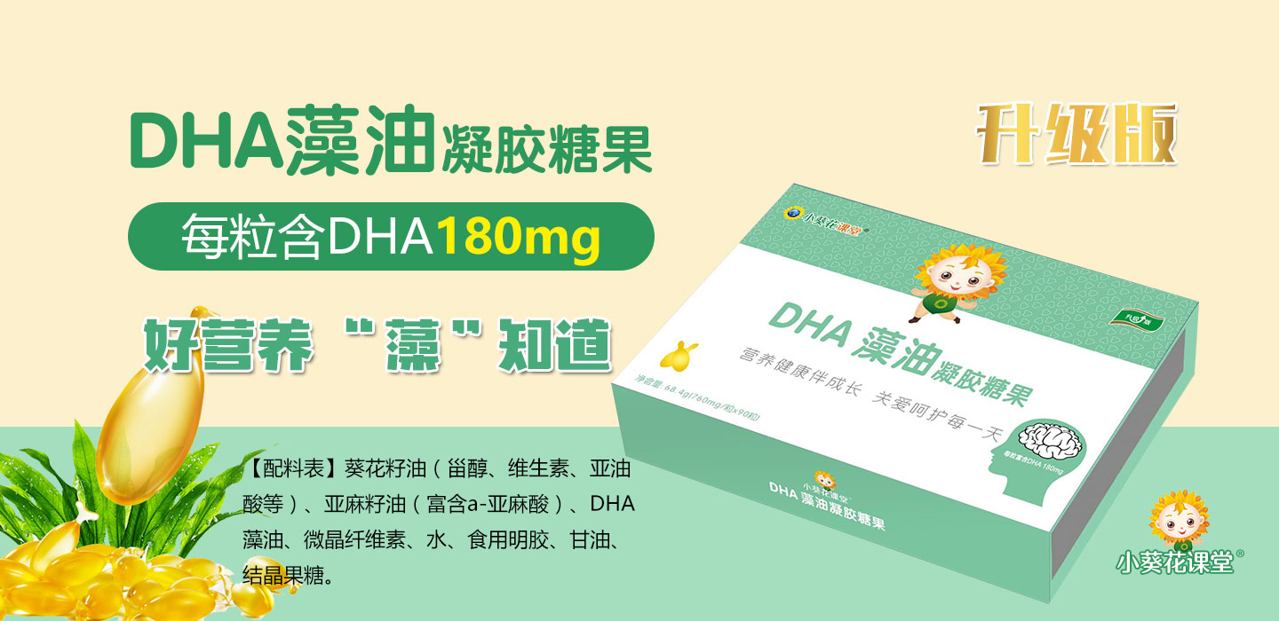  С�����n��DHA�������z�ǹ�