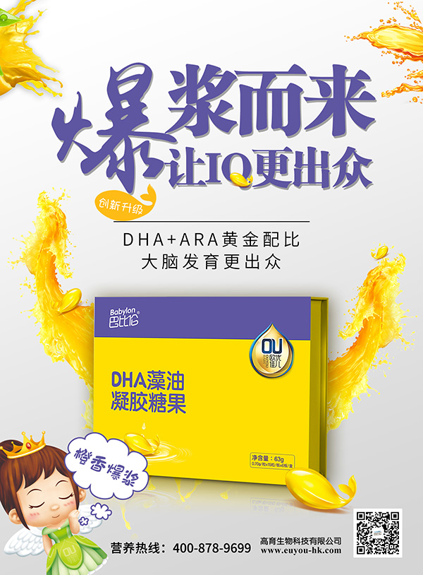  �ͱȂ��W��(y��u)�у�DHA�������z�ǹ� ����(b��o)4