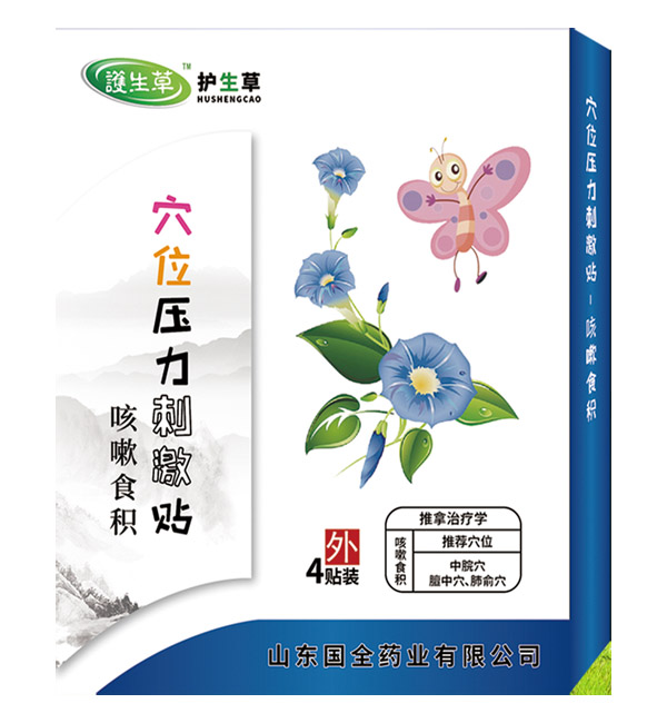  �o(h��)����Ѩλ�����̼��N-����ʳ�e