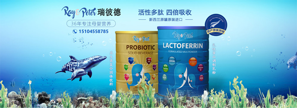瑞彼德營養(yǎng)品.jpg