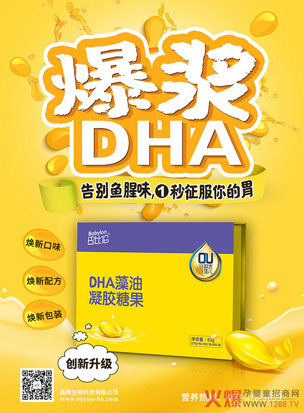 һҧ���{���M��������ͱȂ��W��(y��u)�у�DHA���� ��(chu��ng)�¹�ˇ��e�~��ζ