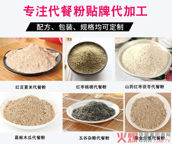 ˎʳͬԴ��ͯ���w��ϴ��ӹ�����θ��ʳ�ۄ�oem�N��