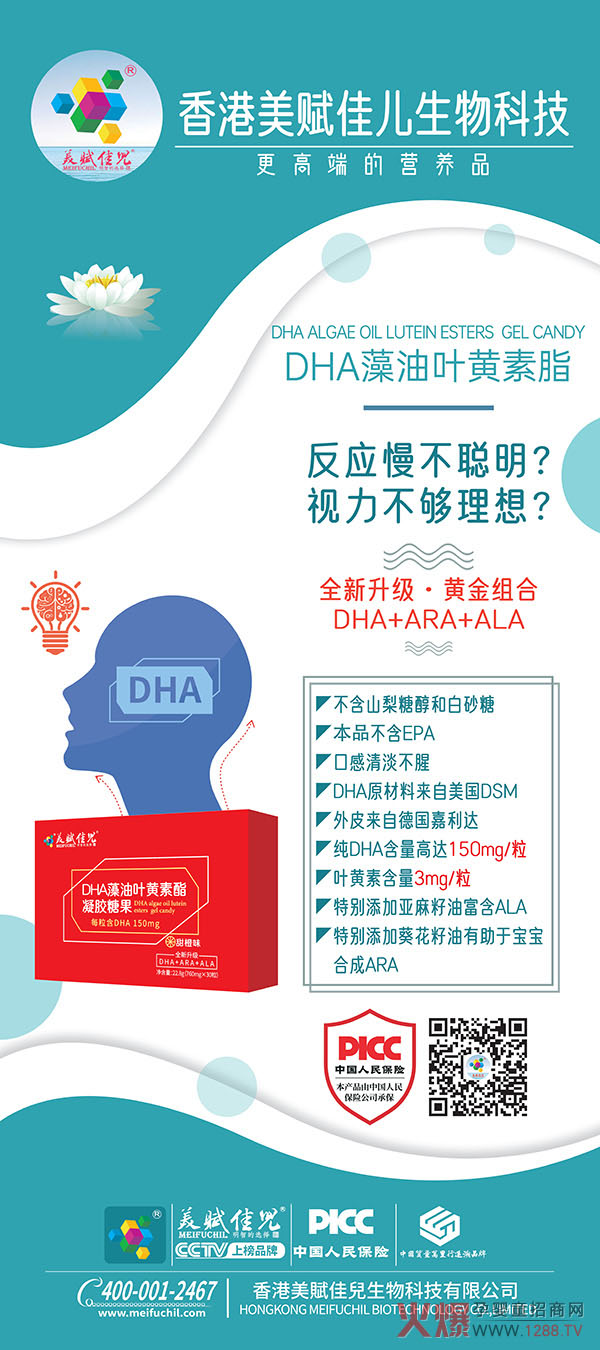 ʲô���ӵ�DHA���^�������x�у�DHA�����~�S�������z�ǹ�����������