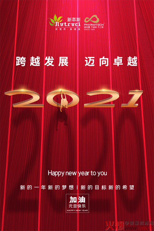 ����˹��2021��Խ�l(f��)չ���~��׿Խ��