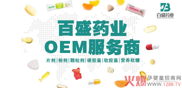 ���հ�ʢˎ�I(y��)������ʳƷOEM�����I(y��)���ӹ��S��