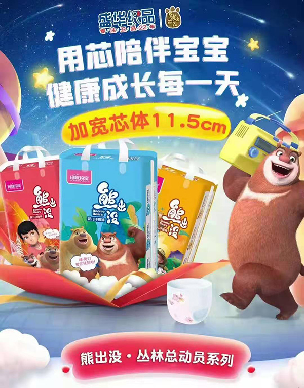 瑪咪瑪寶熊出沒yinge環(huán)腰褲.jpg 瑪咪瑪寶熊出沒yinge環(huán)腰褲.jpg