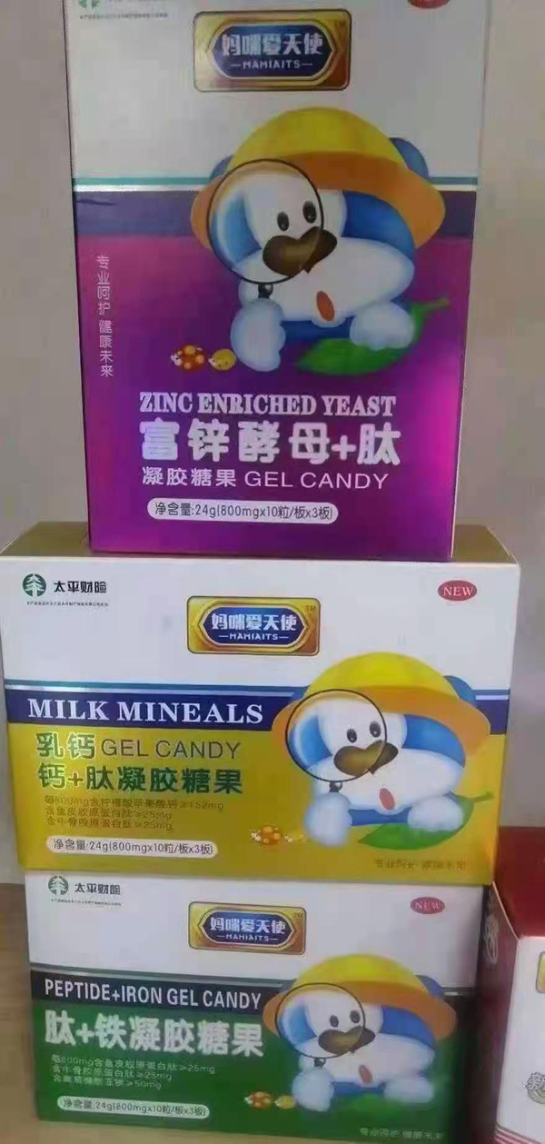 媽咪愛天使凝膠糖果.jpg 媽咪愛天使凝膠糖果.jpg